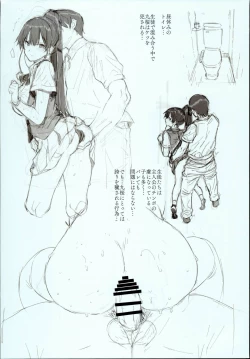 Page 12 of Amatsuka Gakuen no Ryoukan Seikatsu Jougai Seikou Kiroku file05-06