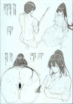 Page 8 of Amatsuka Gakuen no Ryoukan Seikatsu Jougai Seikou Kiroku file05-06