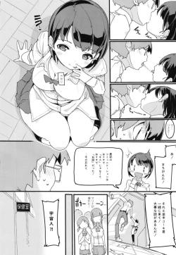 Page 10 of Popuni Kei Joshi Panic! Vol. 7