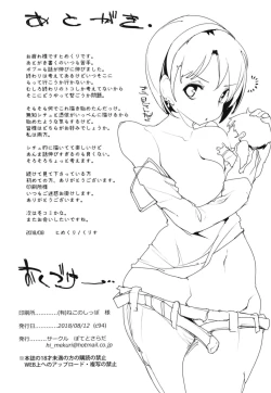 Page 34 of Popuni Kei Joshi Panic! Vol. 7