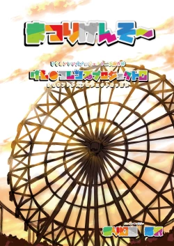 Page 28 of Friends-tachi no Jakkanya Ecchii Hon 3