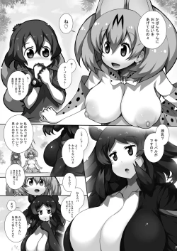 Page 7 of Friends-tachi no Jakkanya Ecchii Hon 3