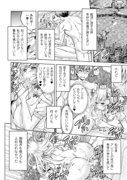 Page 16 of ERONA Orc no Inmon ni Okasareta Onna Kishi no Matsuro Ch.6