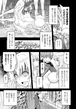 Page 7 of ERONA Orc no Inmon ni Okasareta Onna Kishi no Matsuro Ch.6