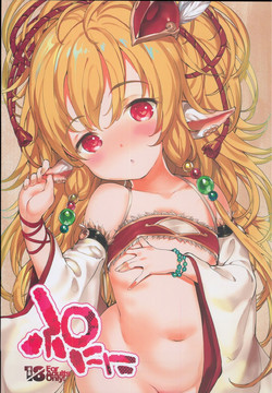 (C94) [On-Show (Mutsutake, Ishibashi Shingo)] Punini (Granblue Fantasy)
