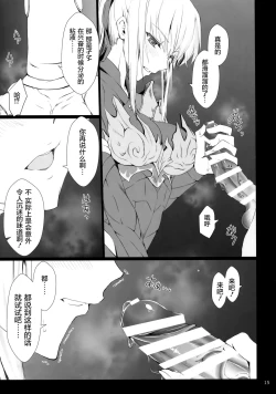 Page 14 of Monhan no Erohon 16β