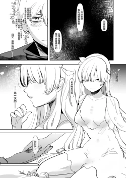 Page 65 of Futa x Otoko Rakugaki Matome 2 Fate Hen