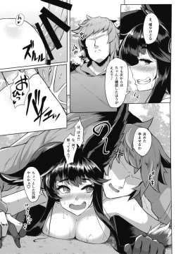 Page 13 of Sakari Yuel