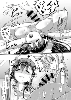 Page 15 of Futanarikko Succubus ★ Lovely Days