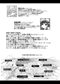 Page 33 of Futanarikko Succubus ★ Lovely Days