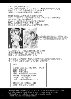 Page 34 of Futanarikko Succubus ★ Lovely Days