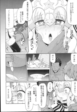 Page 10 of Chibikko Eirei to Naisho no Okusuri Techou - Young lady hero secret medicine notebook