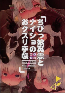 Page 20 of Chibikko Eirei to Naisho no Okusuri Techou - Young lady hero secret medicine notebook