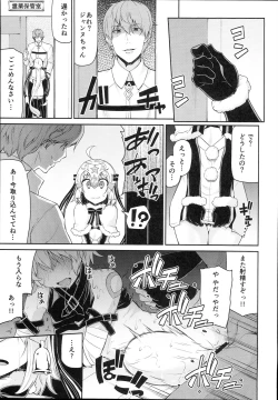 Page 5 of Chibikko Eirei to Naisho no Okusuri Techou - Young lady hero secret medicine notebook