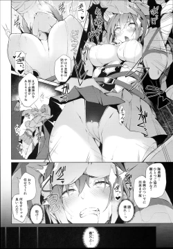 Page 8 of ENCHANTING POISON