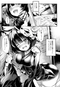 Page 20 of Horoyoi Yamashiro-chan ni Sasowaretai!!