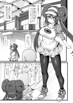 Page 4 of Pokemon Trainer Mei Kyousei Saiin Massage