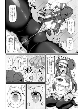 Page 9 of Pokemon Trainer Mei Kyousei Saiin Massage