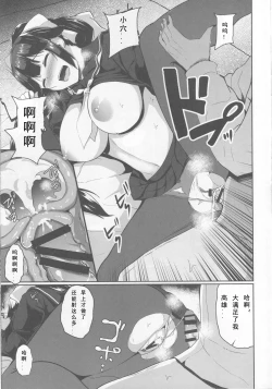 Page 14 of Himegoto Romantica