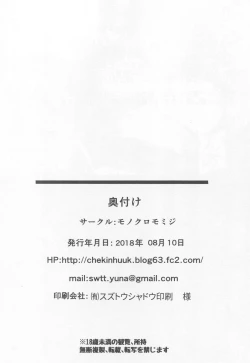 Page 23 of Himegoto Romantica