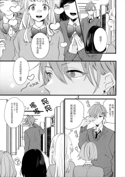 Page 10 of 溺れるピンク