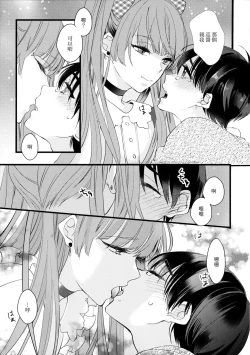 Page 20 of 溺れるピンク