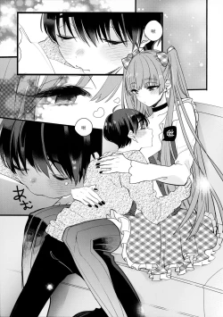 Page 26 of 溺れるピンク