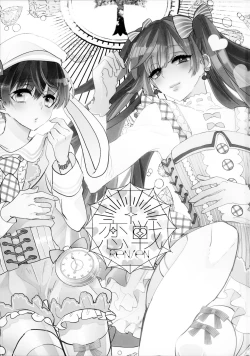 Page 2 of 溺れるピンク