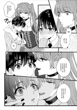 Page 35 of 溺れるピンク