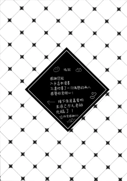 Page 38 of 溺れるピンク