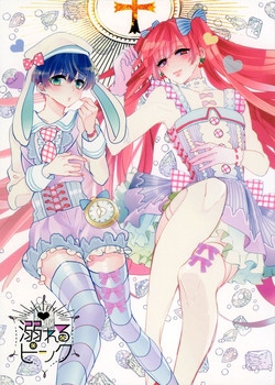 Download 溺れるピンク