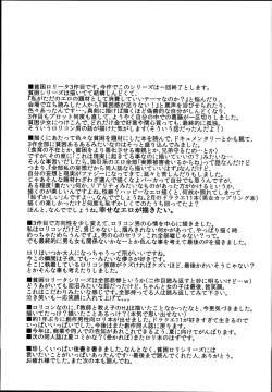 Page 25 of Hinkon Lolita file.03