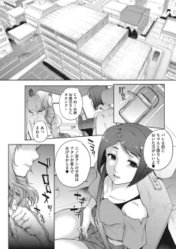 Page 75 of TanshinfuninCh 1-7