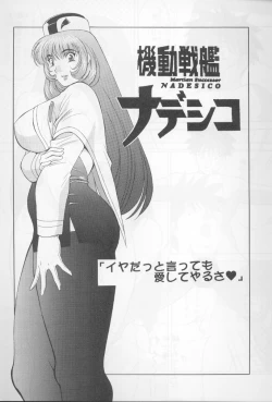 Page 4 of H-H Soushuuhen