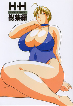 Download H-H Soushuuhen