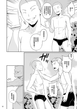 Page 13 of Touchuukasou 3