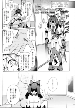 Page 13 of Mahou Shoujo Saimin PakopaCause 2.9 Seisei Doudou Sanban Shoubu Hen