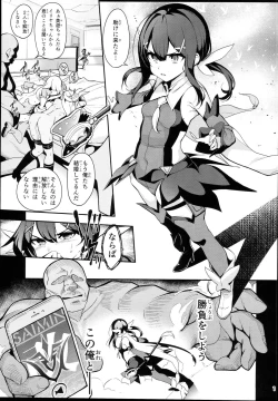 Page 3 of Mahou Shoujo Saimin PakopaCause 2.9 Seisei Doudou Sanban Shoubu Hen