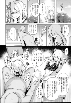 Page 4 of Mahou Shoujo Saimin PakopaCause 2.5 Nekketsu Shidou Hen