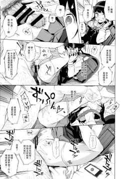 Page 34 of JC Roshutsu de Seikyouiku + JC no Omake