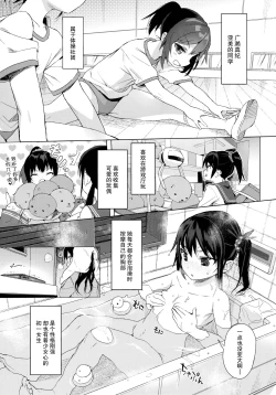 Page 6 of JC Roshutsu de Seikyouiku + JC no Omake