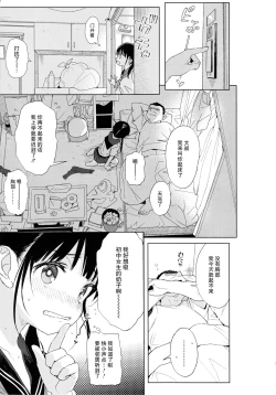 Page 8 of JC Roshutsu de Seikyouiku + JC no Omake