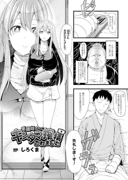 Page 26 of Kintama o Omocha ni Shite Shasei Kanri Suru Heroine-tachi Vol. 1