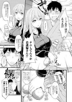 Page 29 of Kintama o Omocha ni Shite Shasei Kanri Suru Heroine-tachi Vol. 1