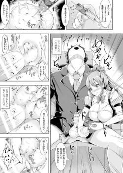 Page 71 of Kintama o Omocha ni Shite Shasei Kanri Suru Heroine-tachi Vol. 1