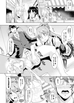 Page 84 of Kintama o Omocha ni Shite Shasei Kanri Suru Heroine-tachi Vol. 1