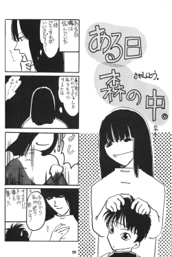 Page 25 of Seinen Sunday