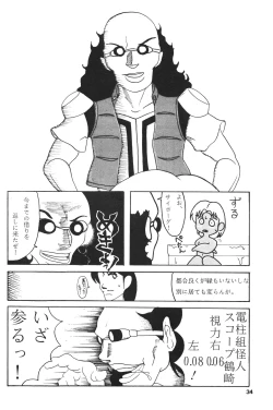 Page 33 of Seinen Sunday