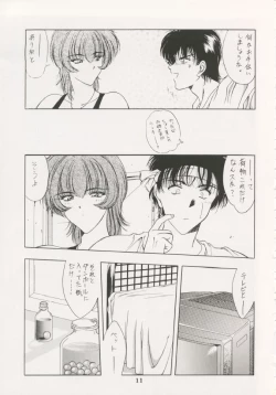 Page 10 of Geiwamiwosukuu!! ORIGINAL