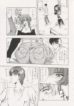 Page 12 of Geiwamiwosukuu!! ORIGINAL